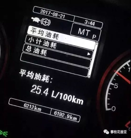 查尔斯汽车油耗多少正常